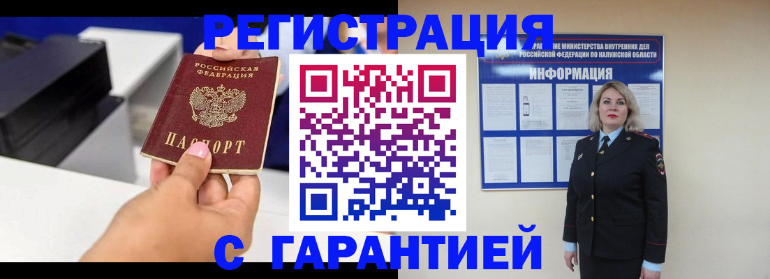 временная регистрация недорого в Сунже