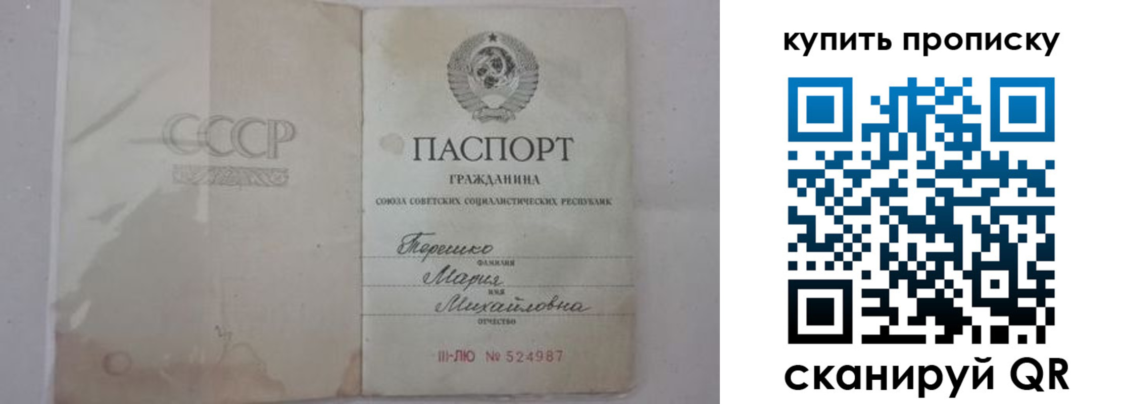 временная регистрация надежно в Сунже