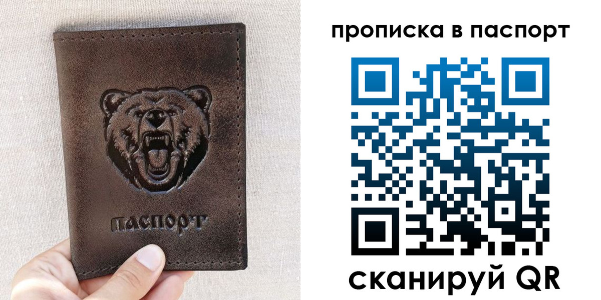 временная регистрация собственник в Сунже