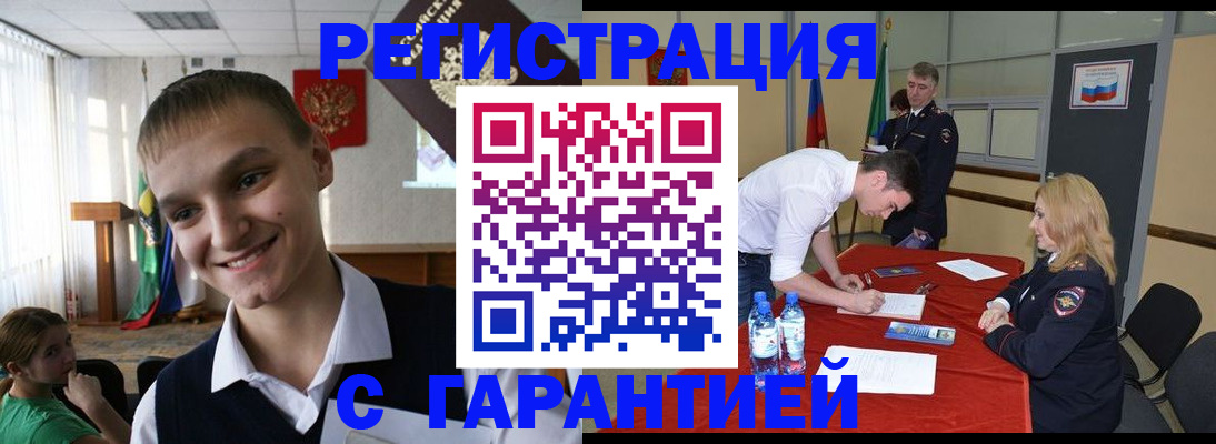 временная регистрация в Сунже