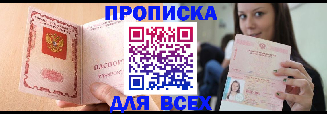 регистрация для школы в Сунже