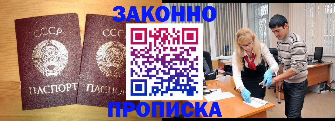 временная регистрация в квартире в Сунже